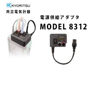 Adapter nguồn cung cấp Kyoritsu 8312